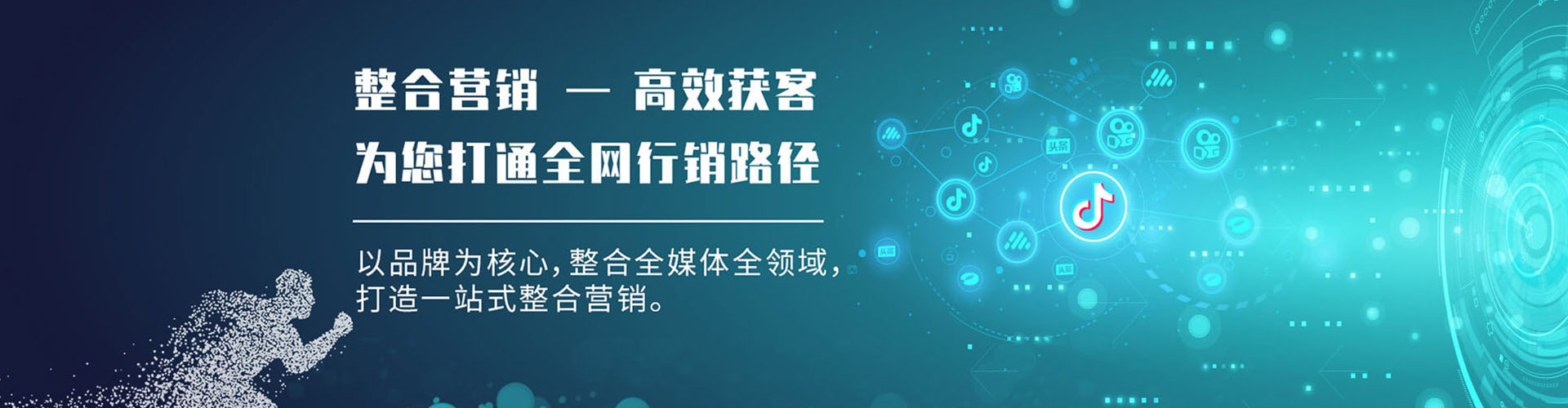 定兴竞价开户推广